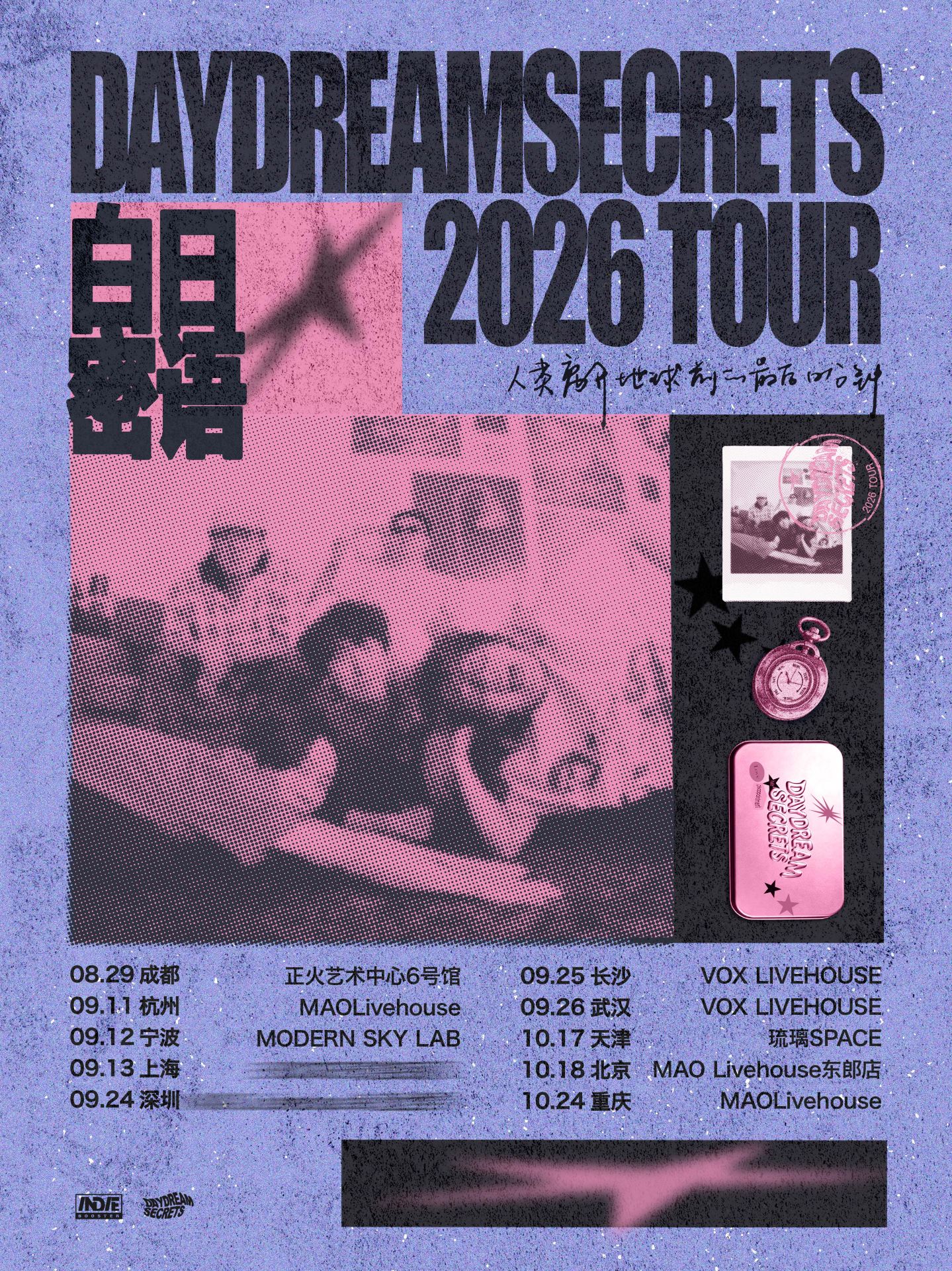 杭州 · 白日密語 2026 巡演 | MAO Livehouse（杭州店）