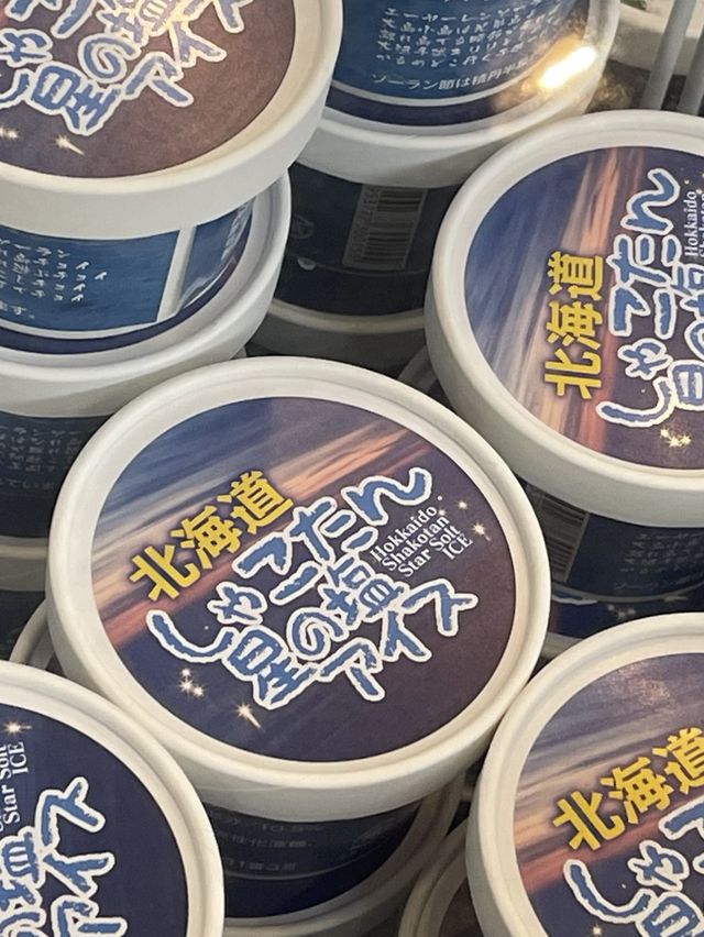積丹土産なら「カムイ番屋」！