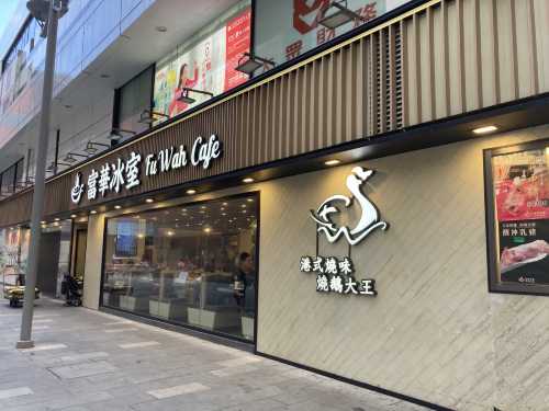 Fu Wah Cafe