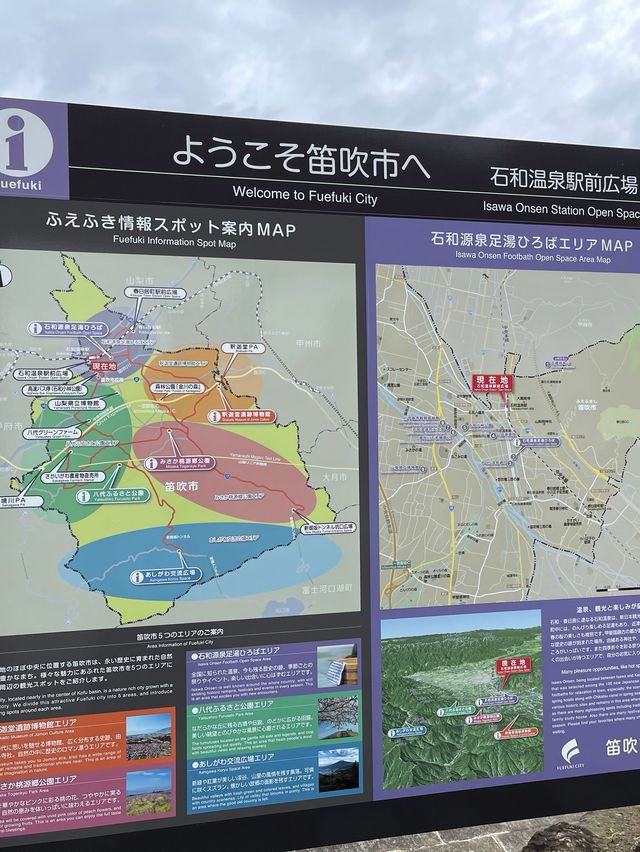 石和温泉駅　足湯