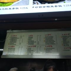 文妈后安粉餐厅 User Photo