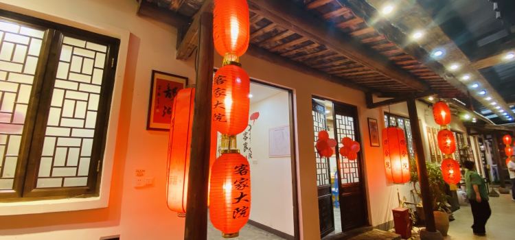 老味道客家大院