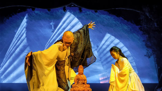 Guan Shi Yin Performance