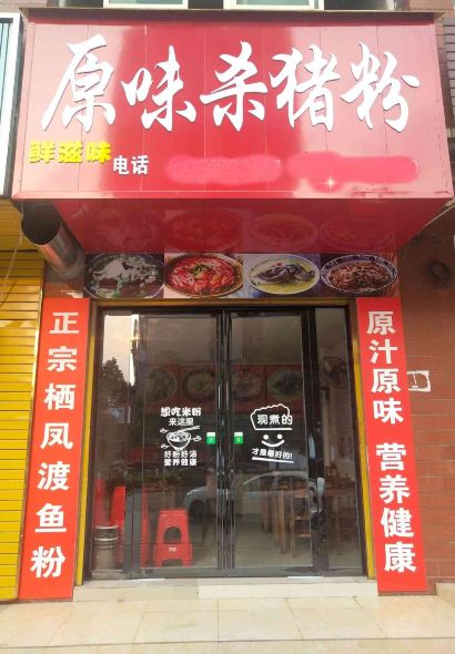 鮮滋味原味殺豬粉