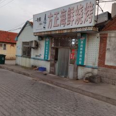 方正海鲜烧烤城(商业街店) User Photo