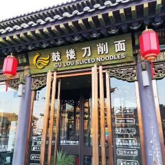 GU LOU SLICED NOODLES User Photo