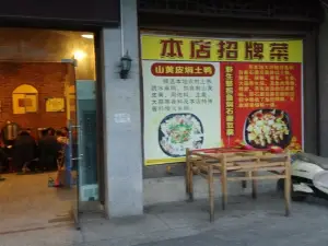 好煮艺(灵渠南路店)
