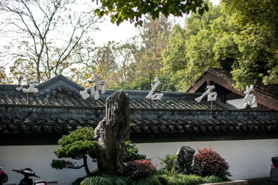 Jiangnan Famous Stone Court