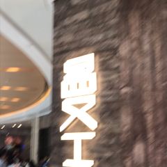 曼玉餐厅(大卫城店) ảnh của người dùng
