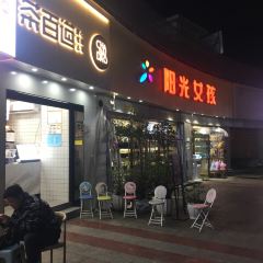 茶百道(丰都宏声广场店) ảnh của người dùng