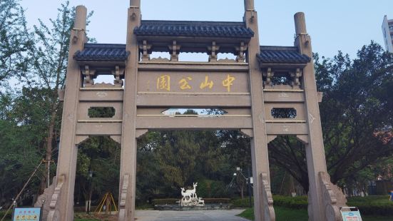 温州中山公园是位于市中心的免费开放公园，是为纪念孙中山建立的