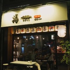 Jiuyi Yakitori ·Izakaya User Photo