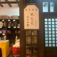 绍兴咸亨大酒店·中餐厅(鲁迅中路店) User Photo
