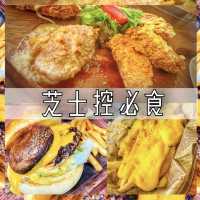 【⚠️芝士控注意！⚠️】廣東道食嘢一定貴？！隱世CP值高西餐 ～