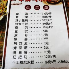 牛脾气小吃店 여행 사진