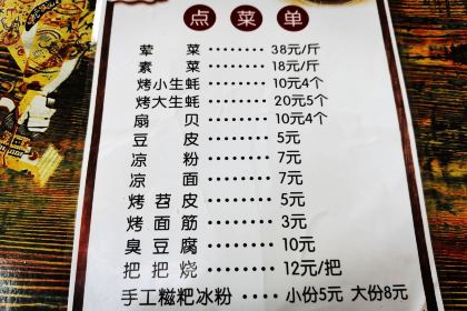 牛脾气小吃店