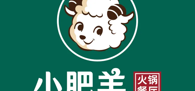 Little Sheep Hot Pot (YanAn West Road)