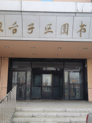 Panjin Shuangtaizi Library