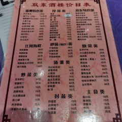 双东酒店(东关街店) User Photo