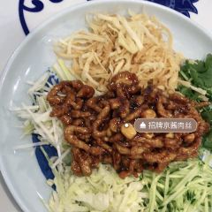 满园春饼(磁县店) User Photo