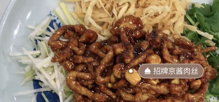 满园春饼(磁县店)