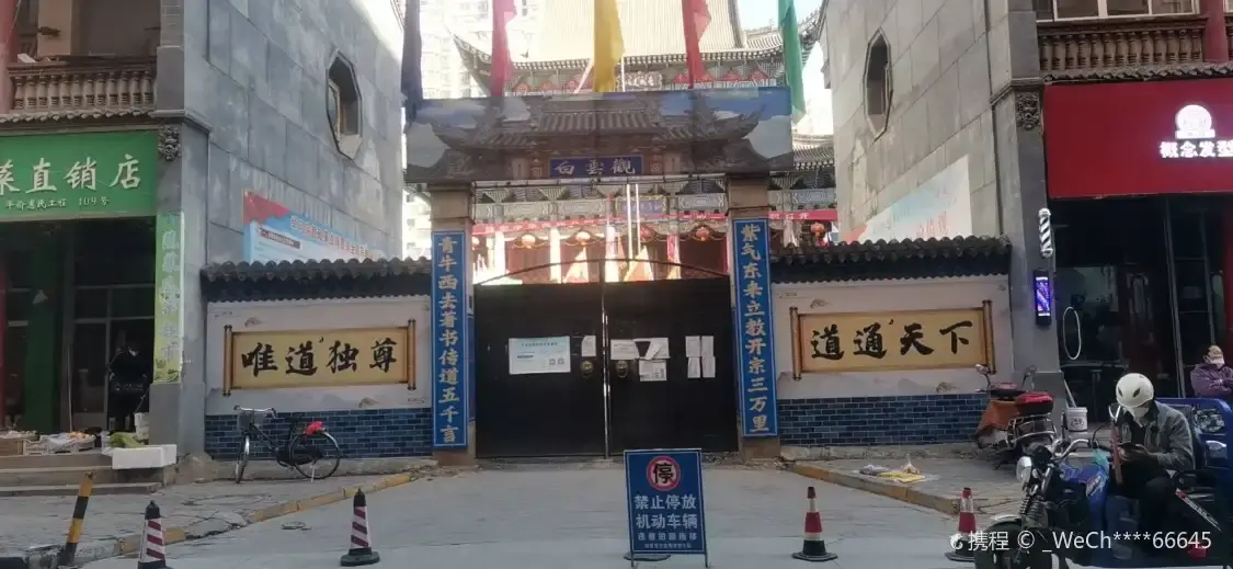 간쑤 린샤 화이트 윤관 주변 호텔