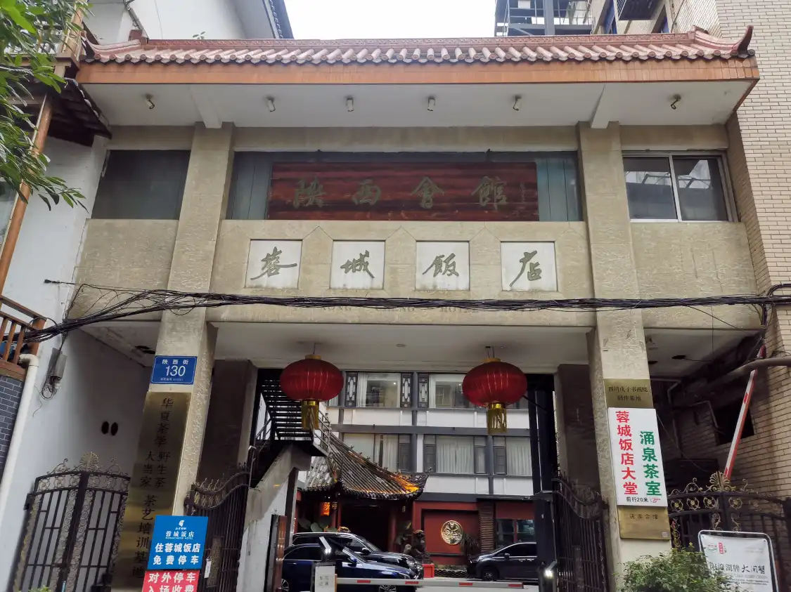 Hotel berhampiran Shaanxi Assembly Hall