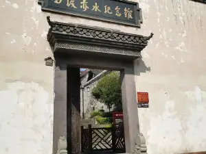 四渡赤水紀念館（東北門）