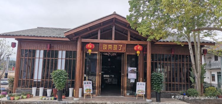龙南玫花渡酒店·玫完玫了
