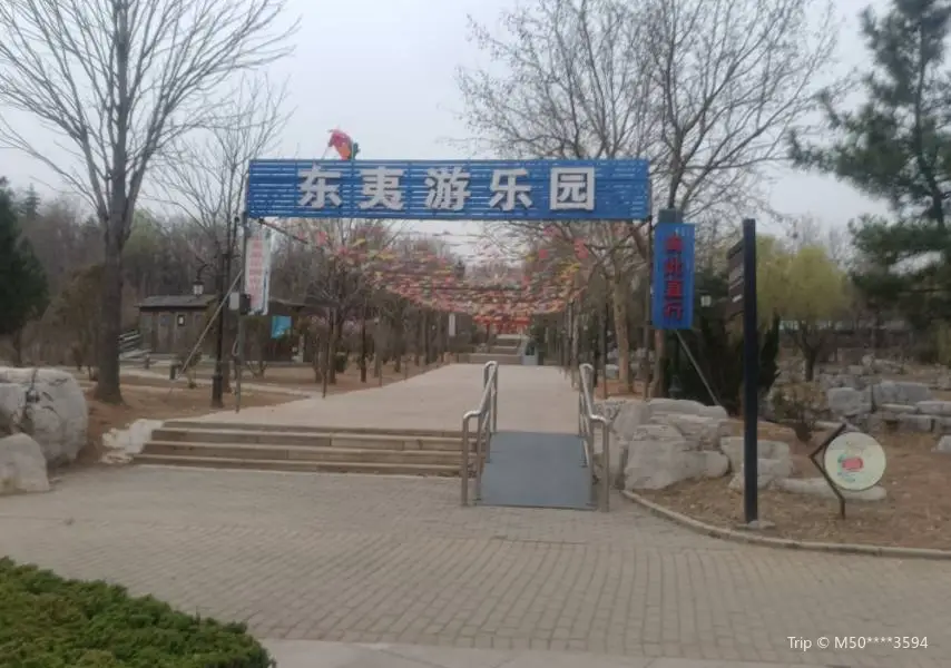 Dongyi Amusement Park