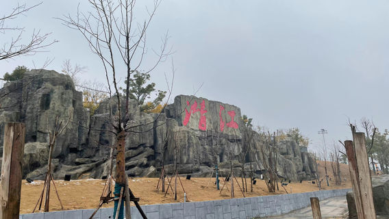 Ziyue Lake Park, Qianjiang, Hubei Province