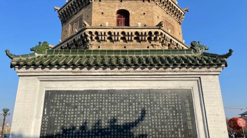 Tang Tower