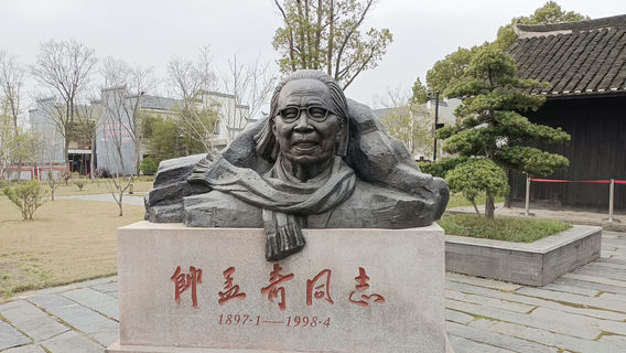 Shuaimengqi Former Residence