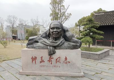 Shuaimengqi Former Residence
