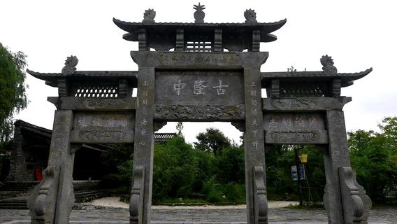 Gulongzhong Archway