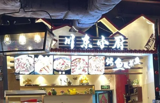 川東小廚(時尚天河商業廣場店)
