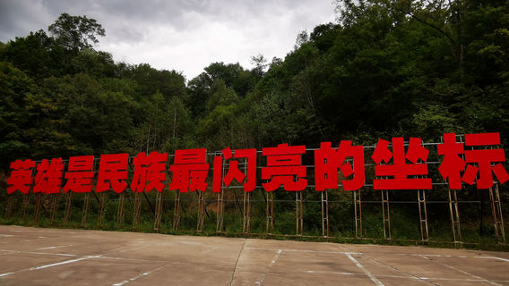 Yang Jingyu Secret Camp