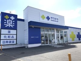 札幌药妆（洞爷湖旭町店）