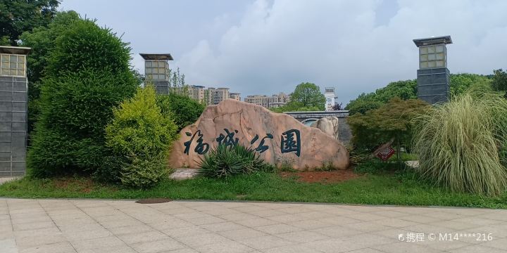 Fucheng Park