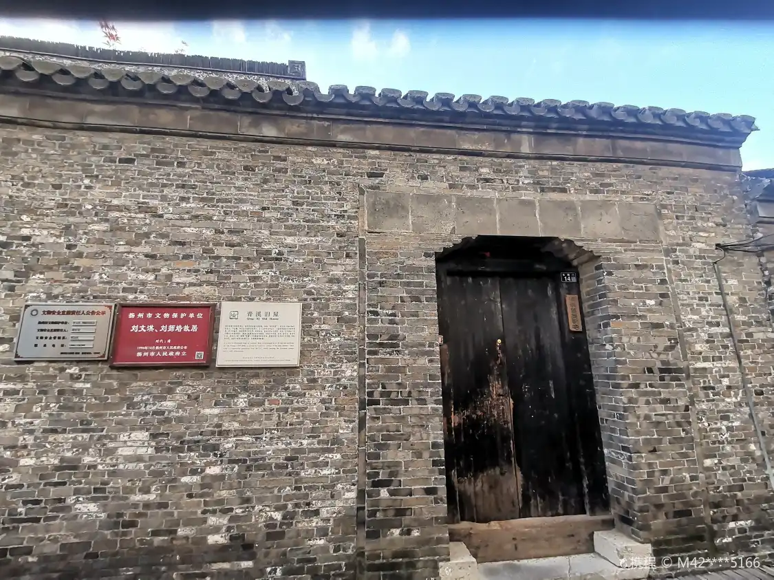 Hotels near Liuwenqi Liushipei Former Residence