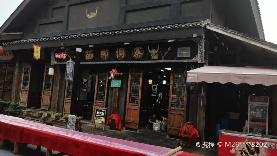 苗乡侗寨(丹寨万达小镇店)