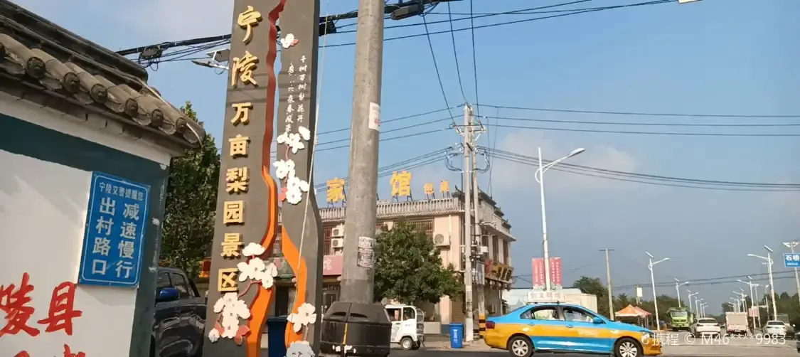 Hotels near Ningling Wanmu Liyuan Scenic Area