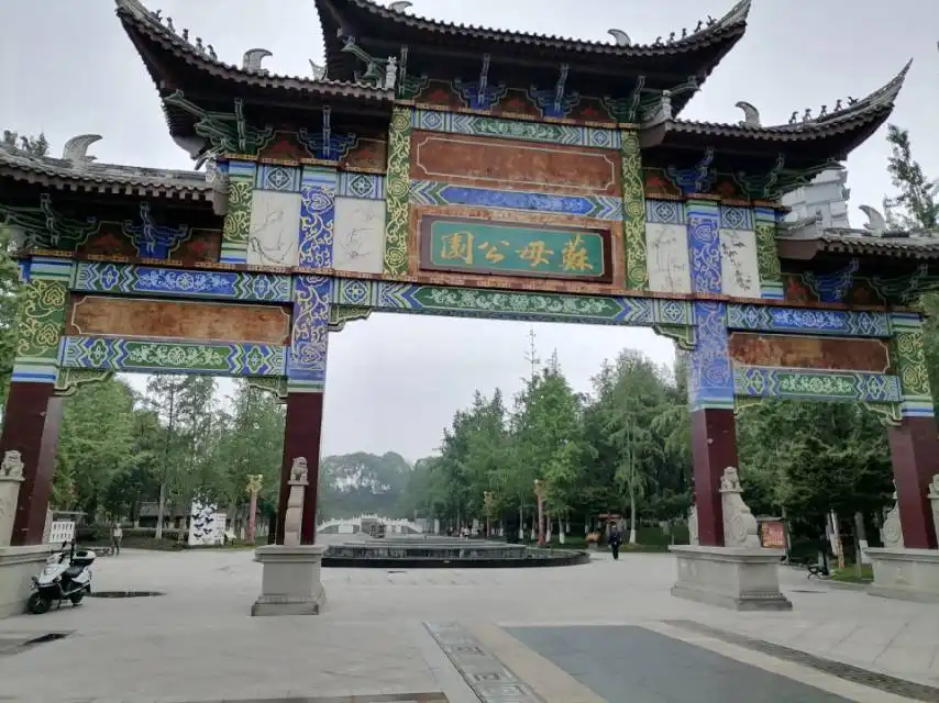 鄰近蘇母公園的酒店