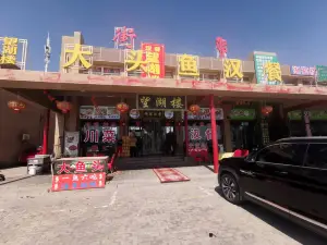 沙湖胖头鱼汉餐(沙湖旗舰店)