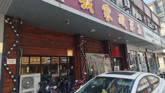 魚首領我家酸菜魚(海安店)