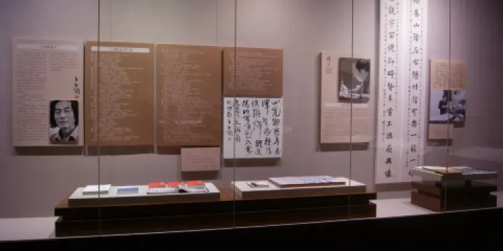 中國書法博物館