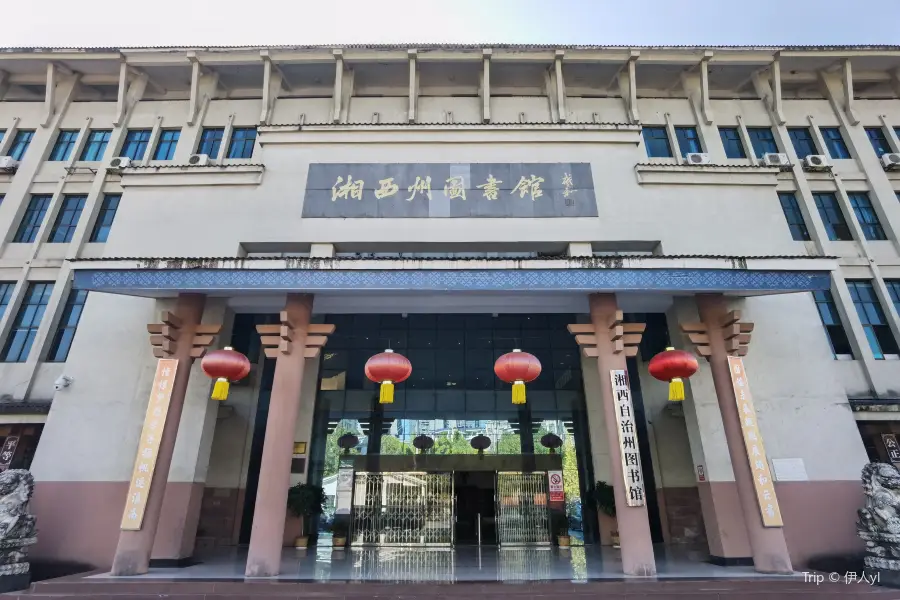 Xiangxi Library