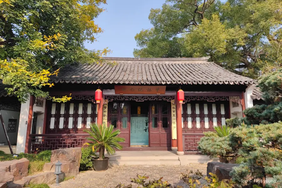 Cengpu Memorial Hall