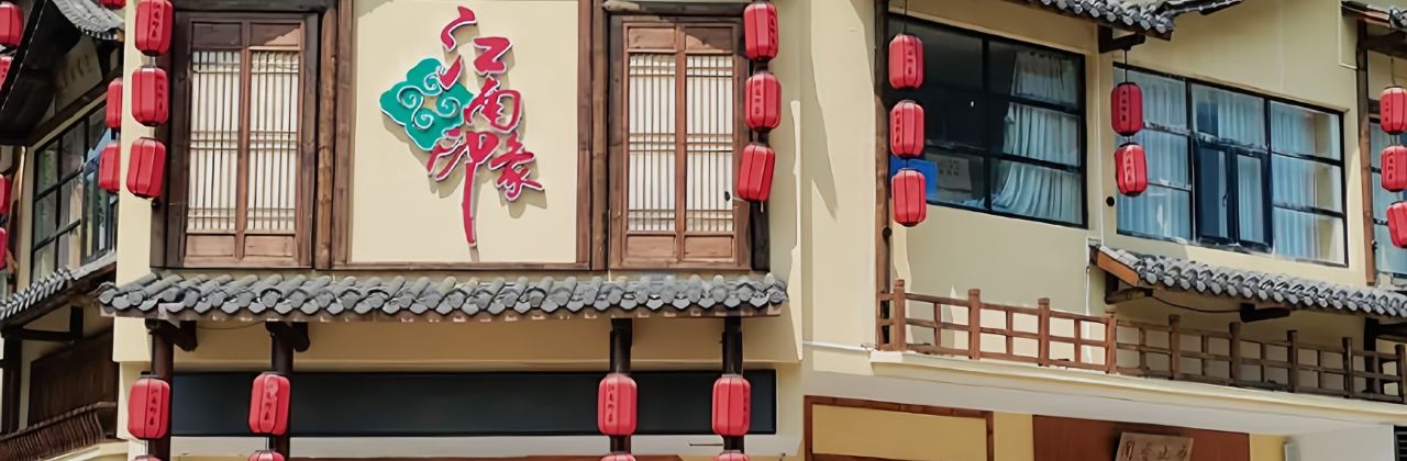 JIANG NA YIN XIANG HENG SHAN DIAN