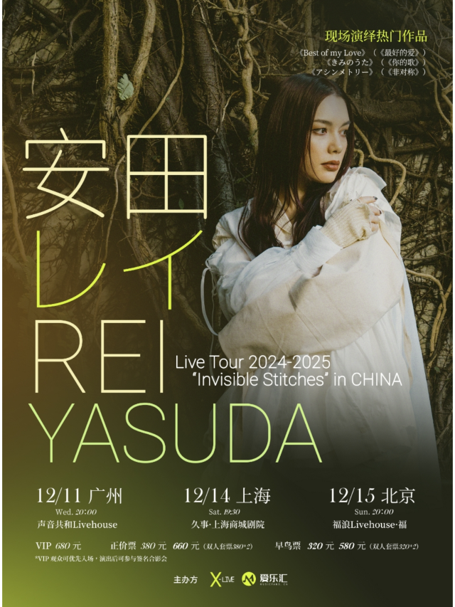 【상하이】Rei Yasuda 투어 | 상하이 상성 서커스 전용극장